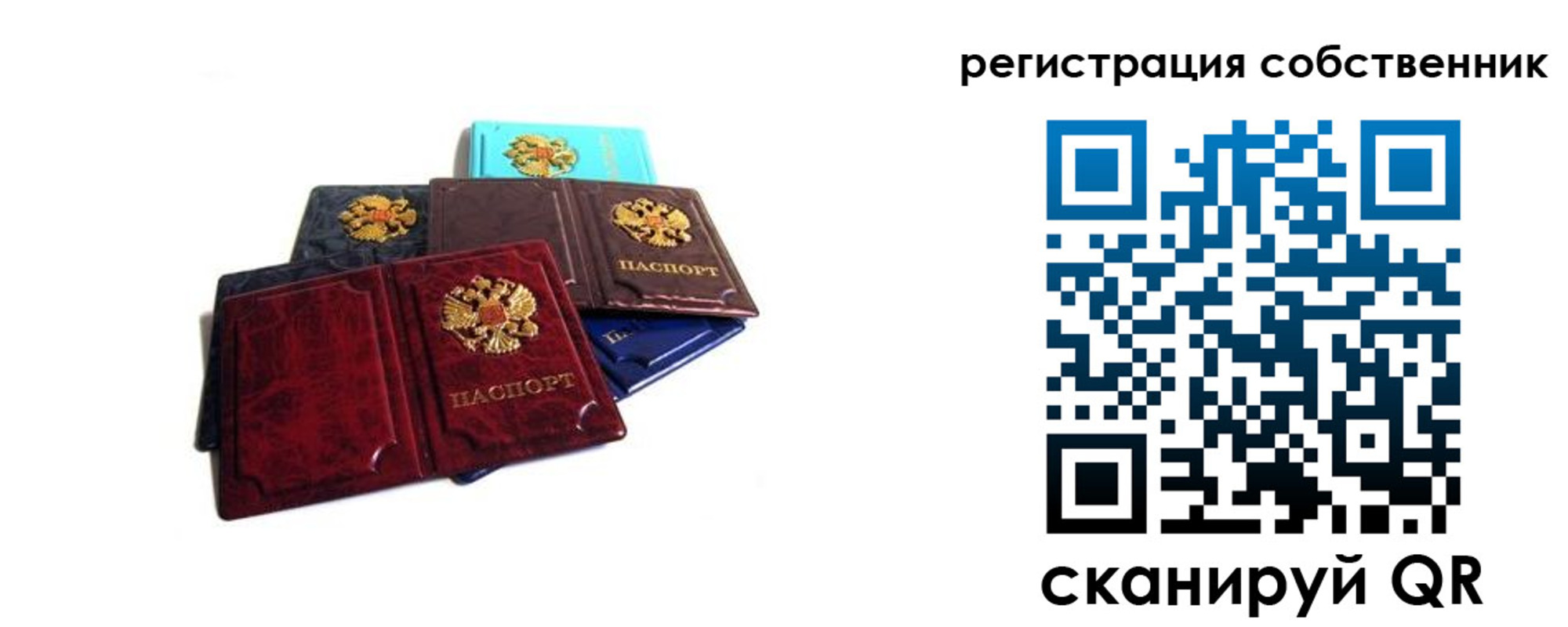 временная регистрация адрес в Рыбинске