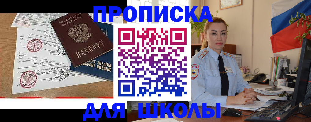 прописка регистрация в Рыбинске