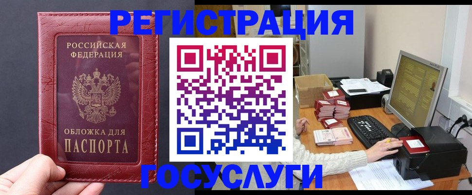 прописка для кредита в Рыбинске