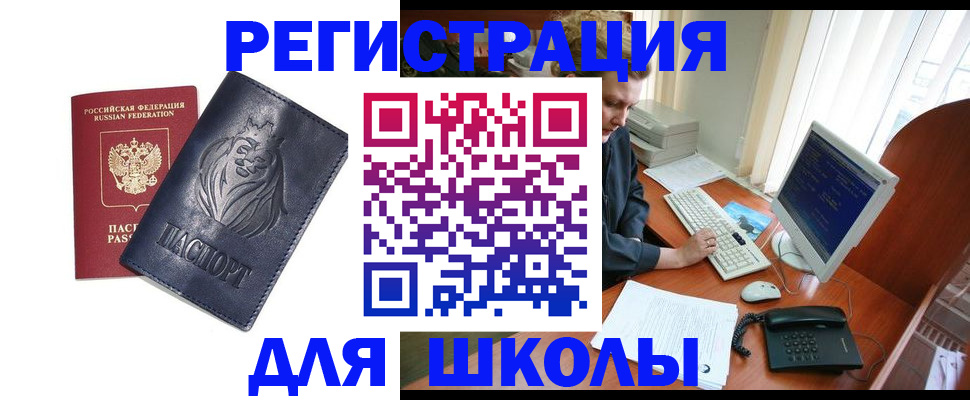 временная регистрация надежно в Рыбинске