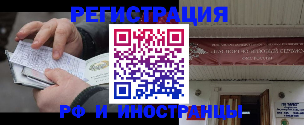 прописка для кредита в Рыбинске