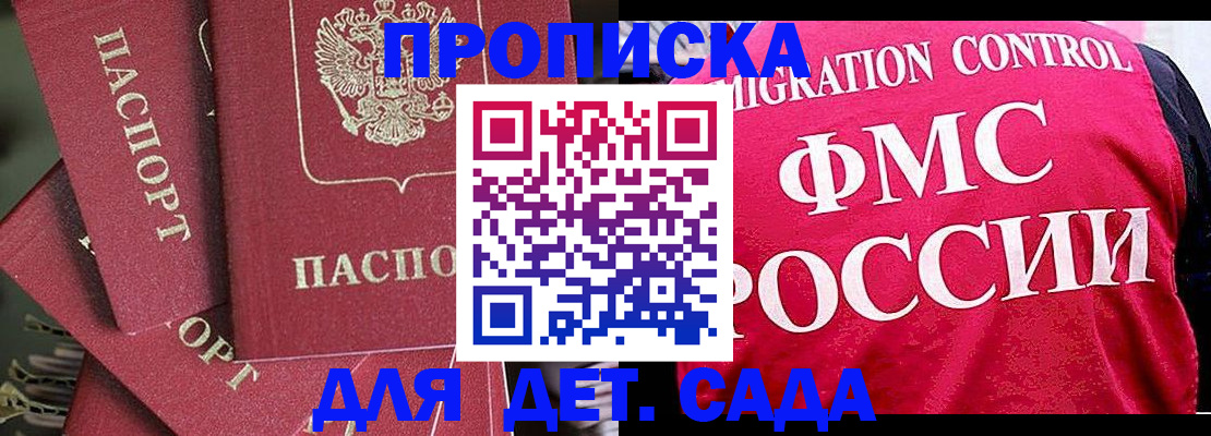 прописка поиск в Рыбинске