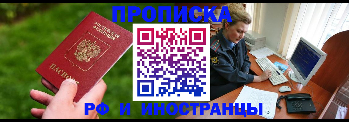 временная регистрация в квартире в Рыбинске